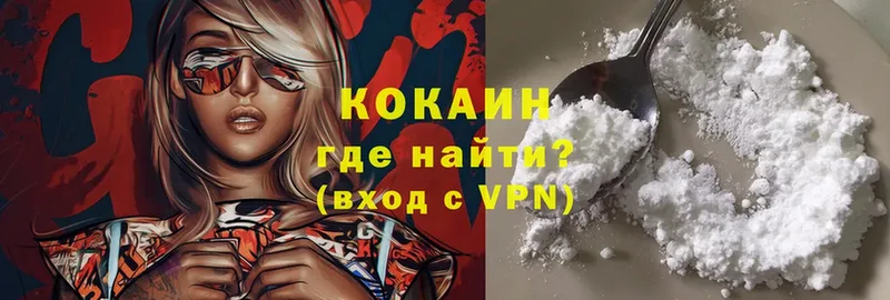 Cocaine Перу  Кимры 